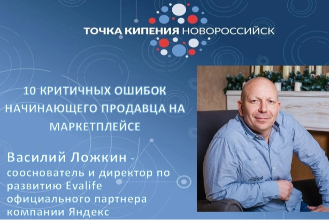 10 критичных ошибок начинающего продавца на маркетплейсе