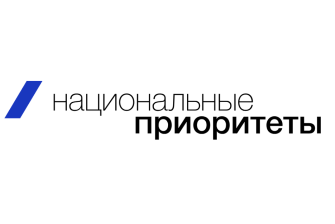 Стратегическая сессия Проектного офиса АНО "Национальные...