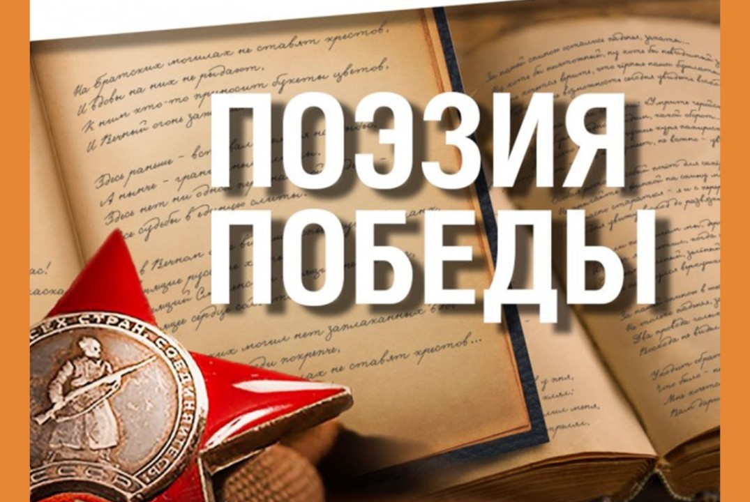 Авторский вечер Военно-патриотической поэзии Сенчихина Михаила (чл. РСПЛ), посвященный Дню защитника Отечества