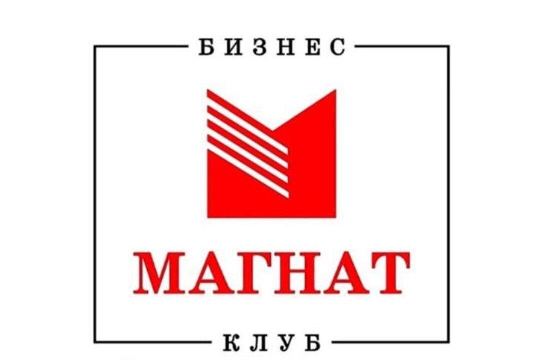 Магнат. Большой нетворкинг