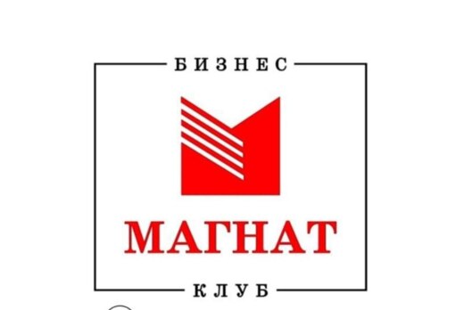 Магнат. Открытый диалог