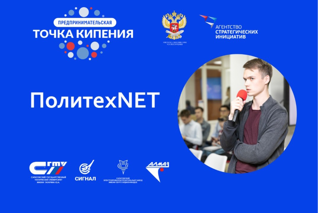 Стратегическая сессия "Деловой климат в регионе" #ПТК