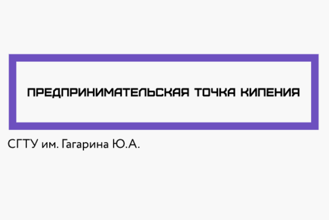 Мастер-класс "Разработка MVP продукта" #ПТК