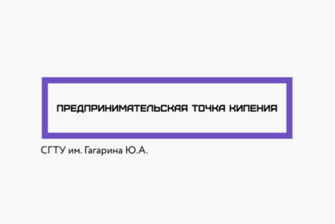 Лекция «Гипотеза и сегментирование» #ПТК