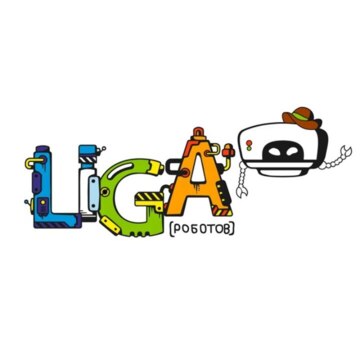 Лига Роботов