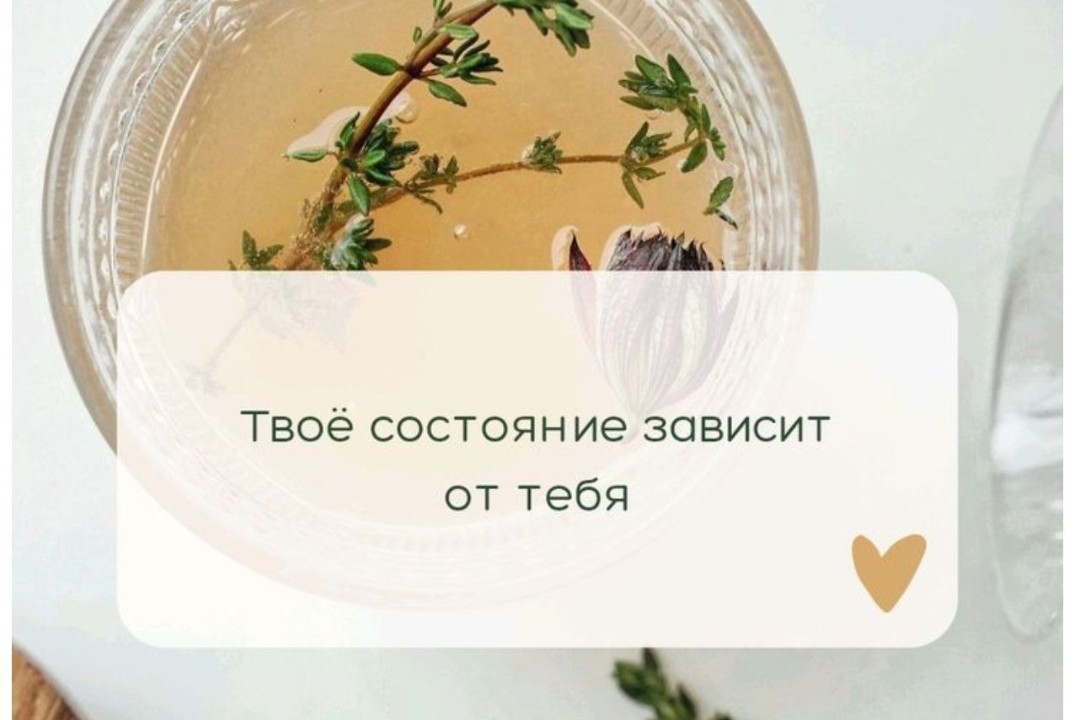 2 встреча группы " В гармонии с собой и с жизнью"