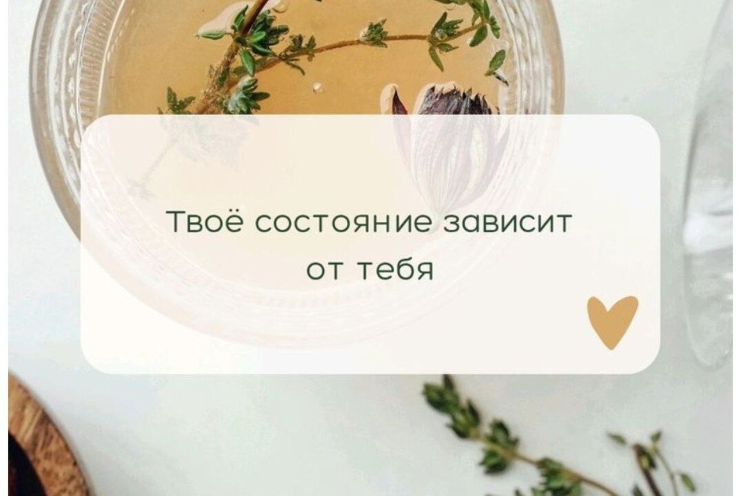 Встреча группы " В гармонии с собой и с жизнью"