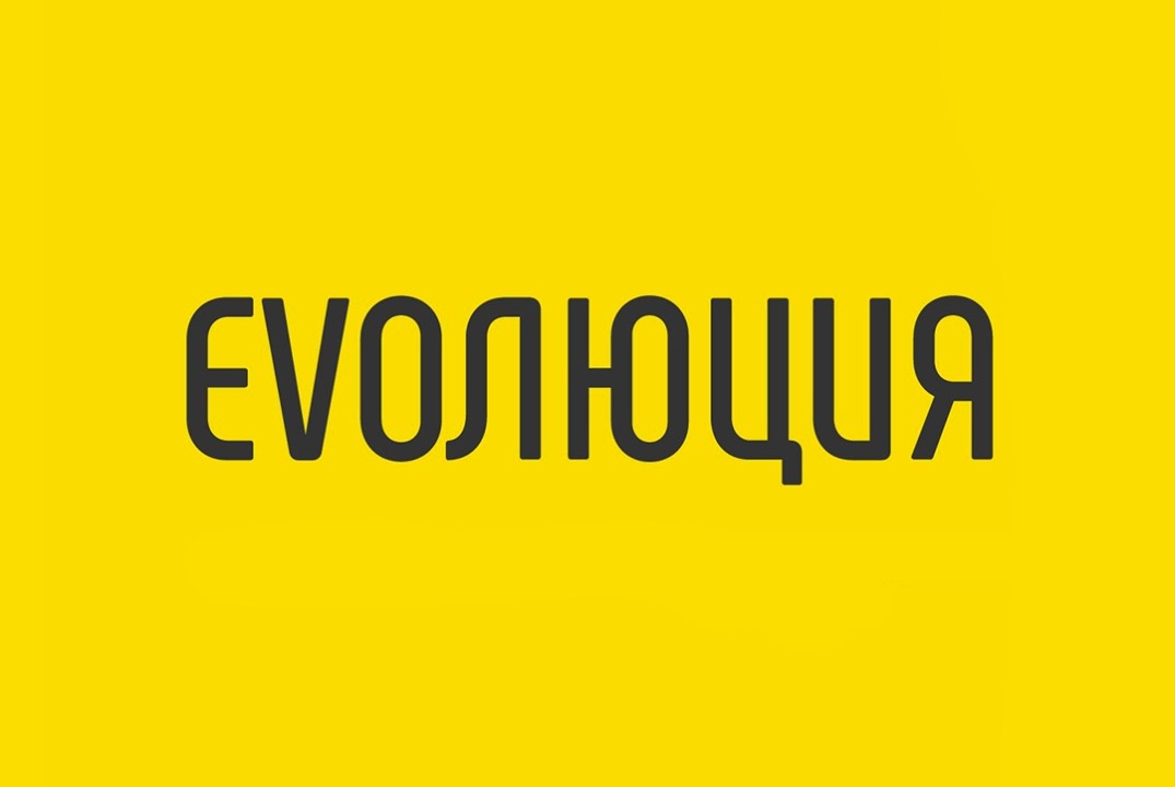 Установочная сессия и командообразование ОЦ Эволюция