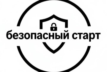 Деловая игра "Старт в инвестициях"