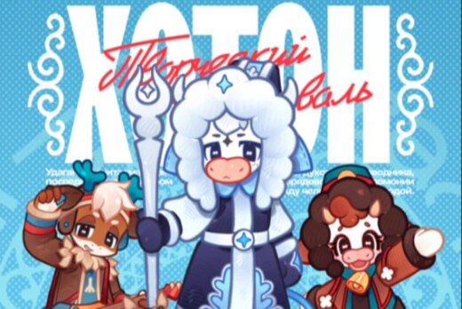 Воркшоп творческой команды "Хотон": синхронизация команды...