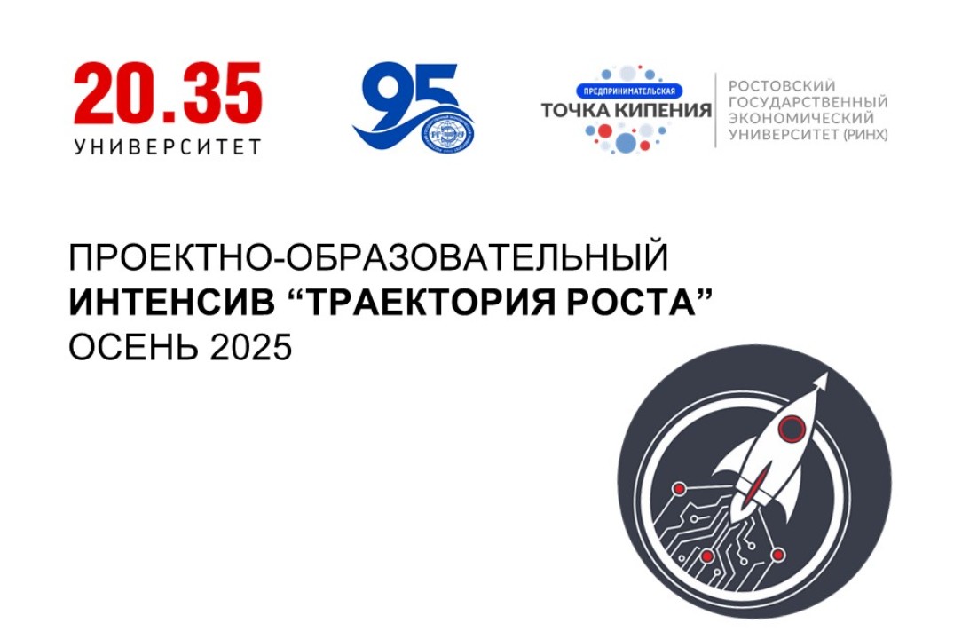 Собрание команды в рамках интенсива "Траектория роста"