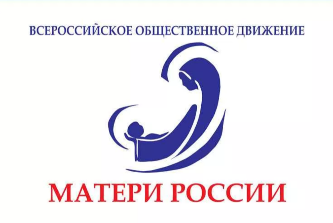 Отчетное выборное собрание РРО ВОД "Матери России"