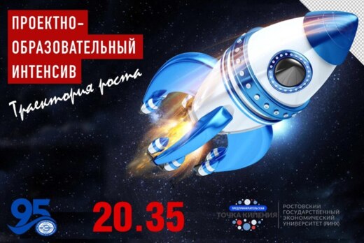 Демо-день Проектно-образовательного интенсива "Траектория...
