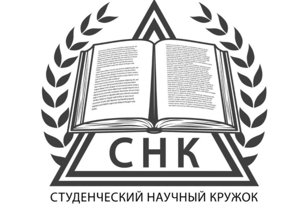 Подведение итогов СНК кафедры Бухгалтерского учета и контроллинга РГЭУ (РИНХ)