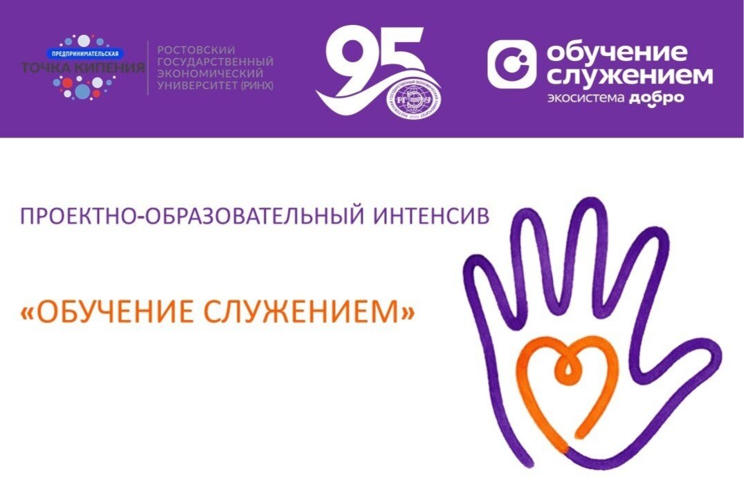 Встреча с наставниками и командами в рамках ПОИ «Обучение служением»