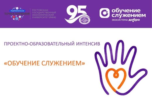 Встреча с наставниками и командами в рамках ПОИ «Обучение...