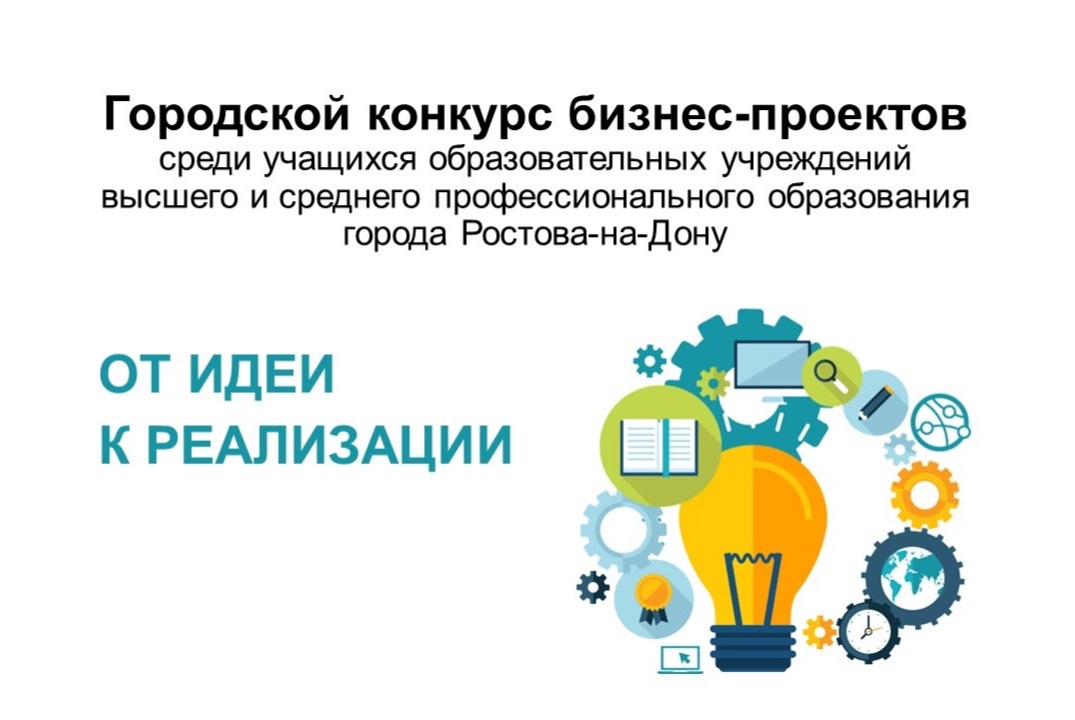 Второе отборочное мероприятие Городского конкурса студенч...