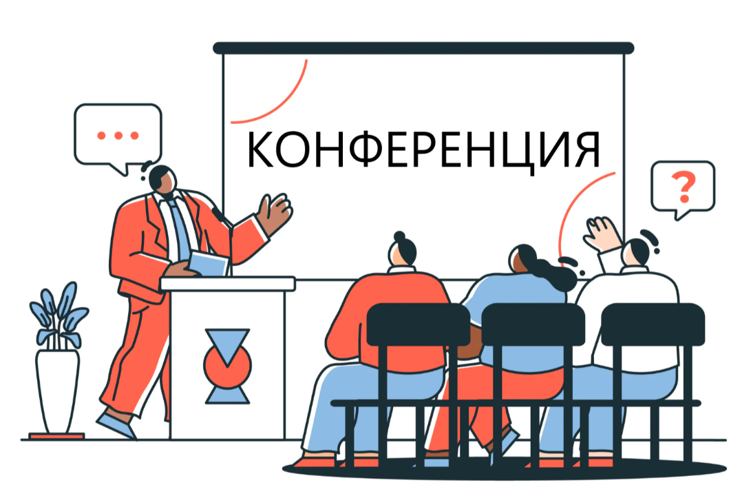 V Международная научно-практическая конференция "Технологии стратегического управления в современном мире"