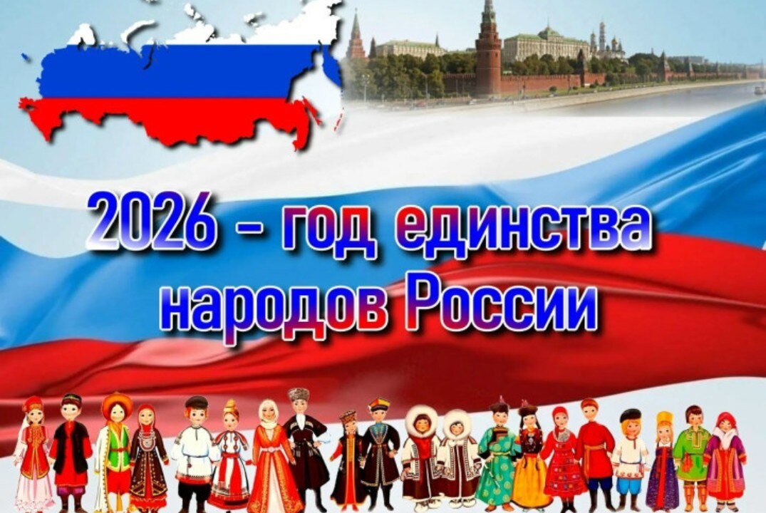 Международный научный круглый стол «Единство народов России ради общей победы и сохранения исторической памяти»