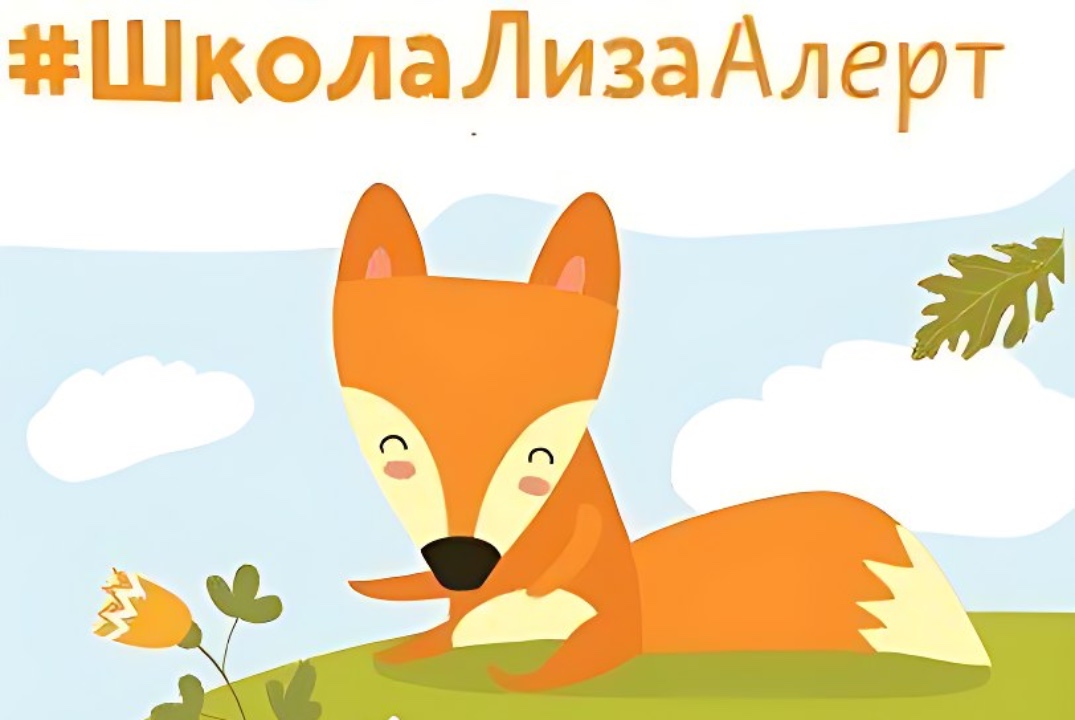 Квест по детской безопасности от поисково-спасательного о...