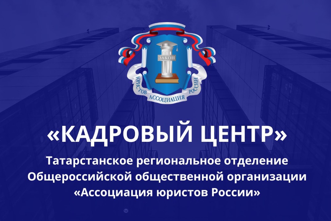 Кадровый центр