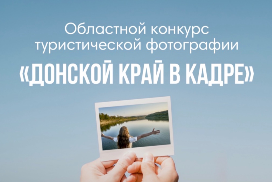 Заседание членов жюри областного конкурса туристической ф...