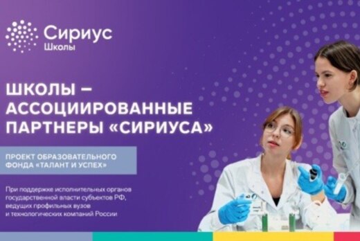 Итоговая конференция обучающихся школ проекта "Школы-ассо...