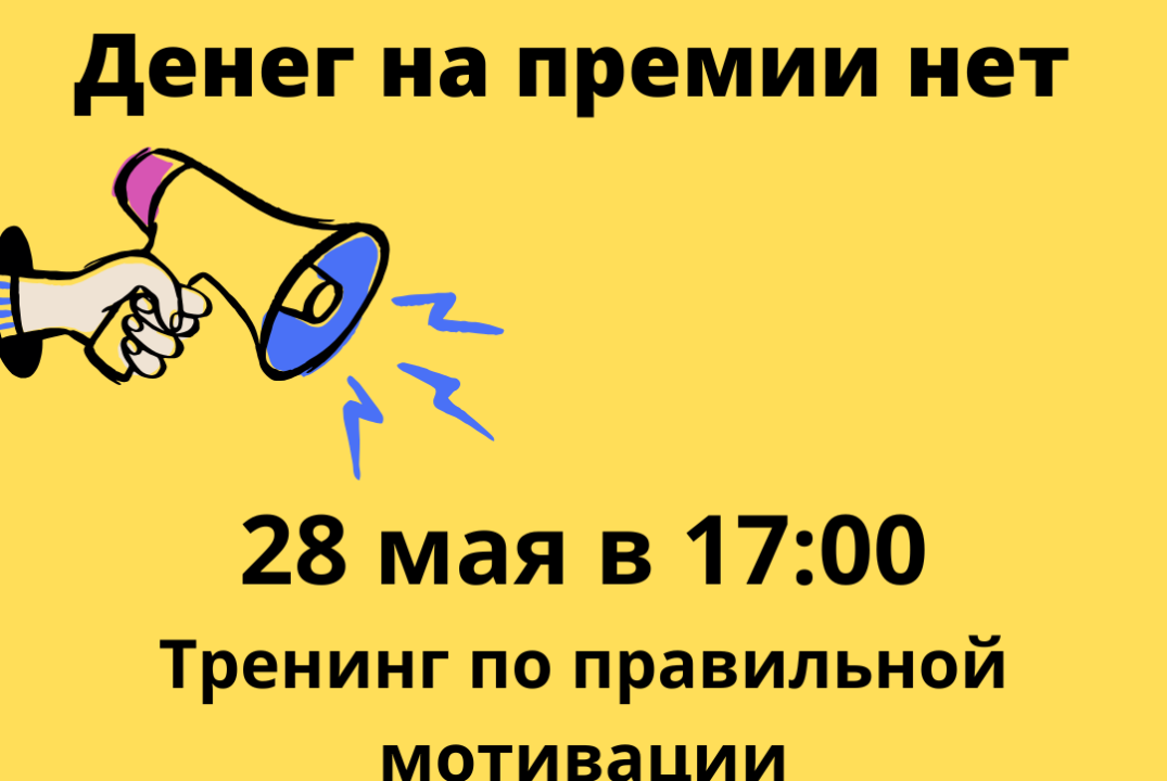 Тренинг «Оптимизация без увольнений: Как сделать прибыль на сломанных процессах»