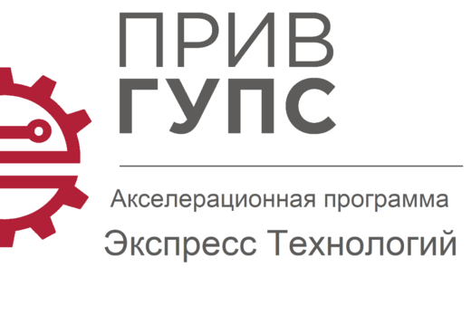 Акселерационная программа "Экспресс Технологий" на базе П...