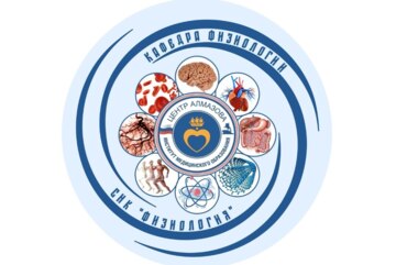 Заседание СНК "ФИЗИОЛОГИЯ" №39