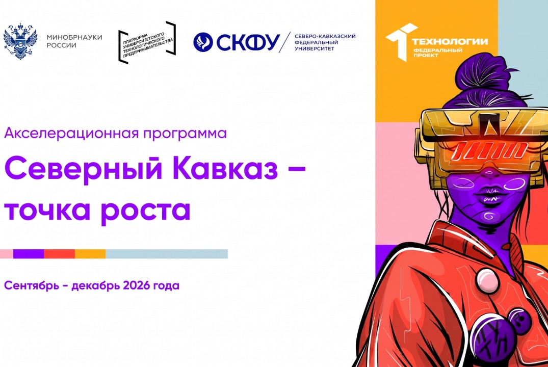 Доукомплектование отобранных во второй этап акселерационной программы команд участниками команд