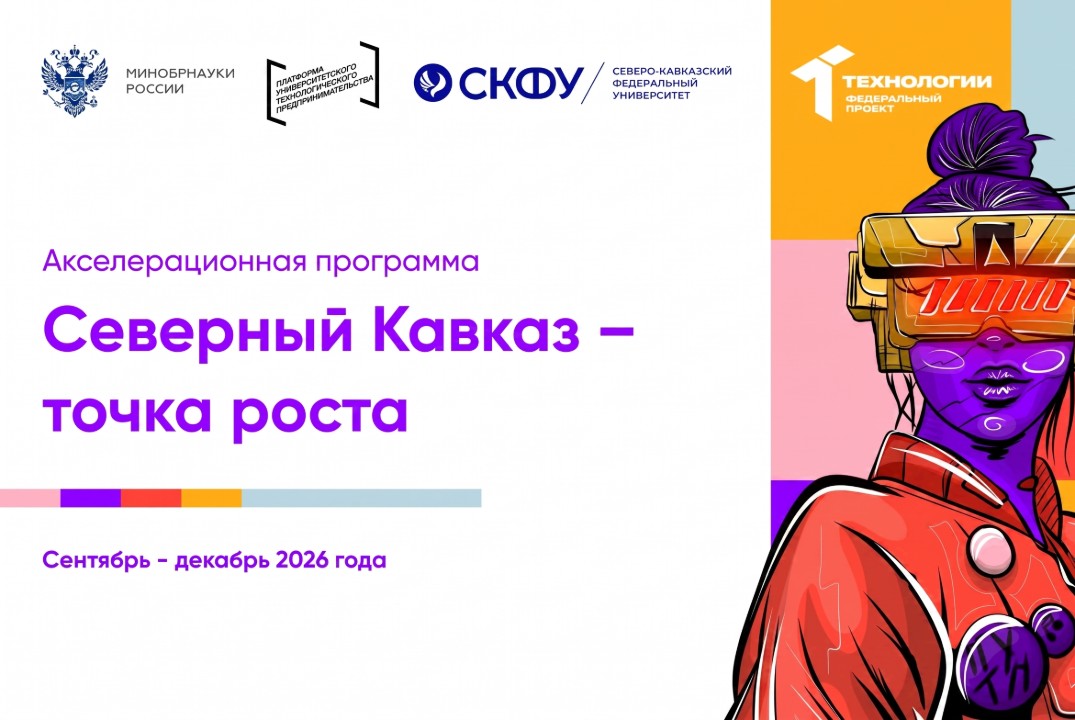 Открытие