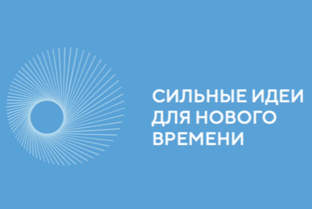 Проектная сессия, посвященная генерации проектных идей на...