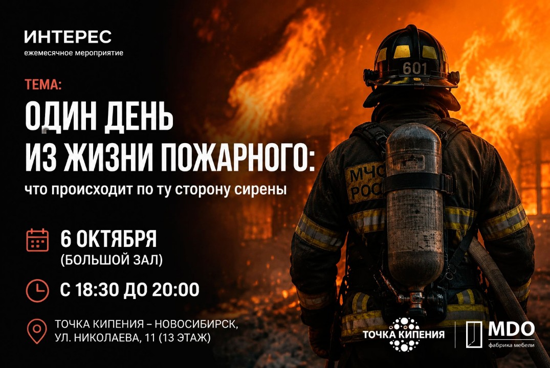 Один день из жизни пожарного: что происходит по ту сторону сирены.