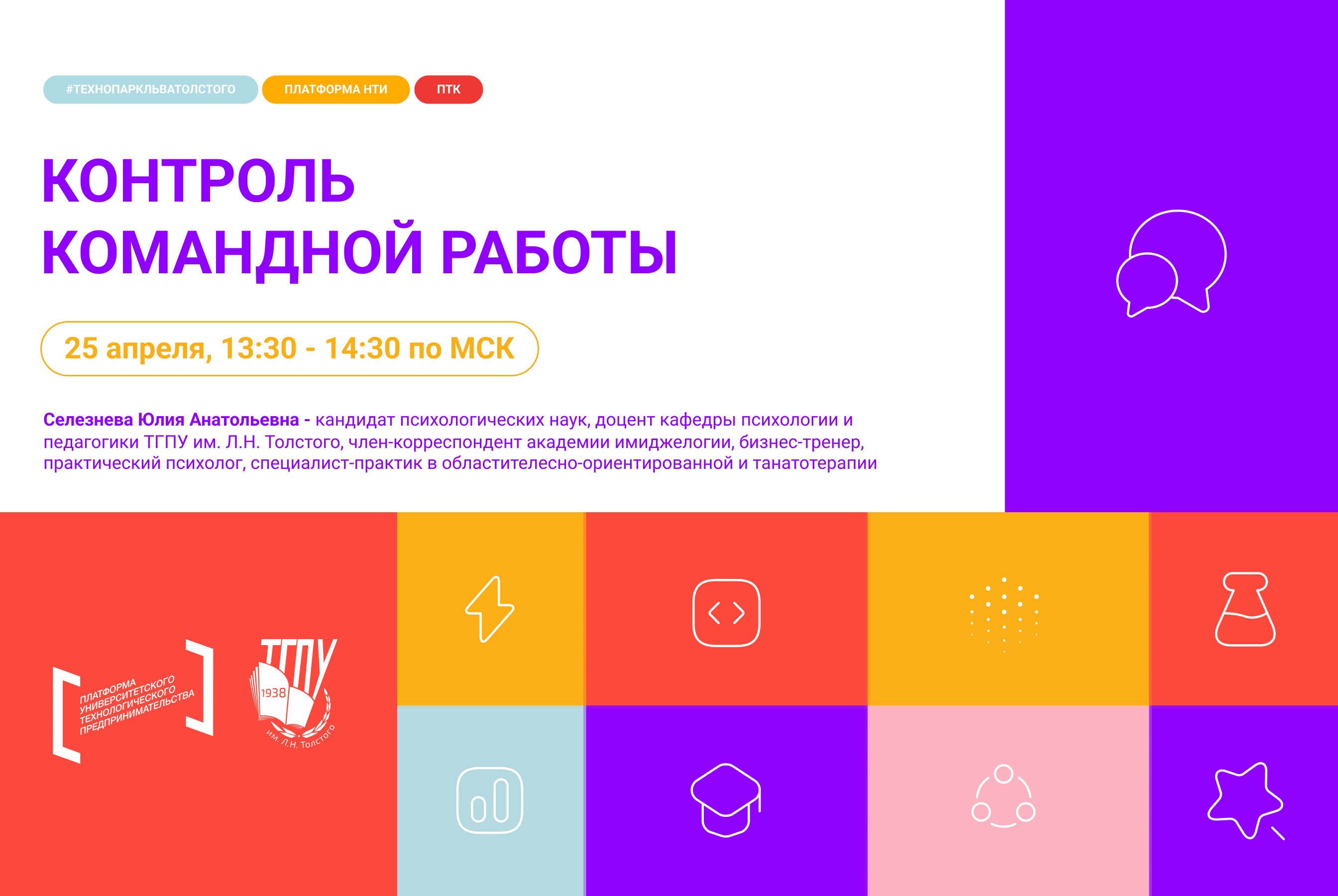 Контроль командной работы