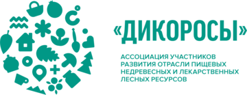 Ассоциация "Дикоросы"