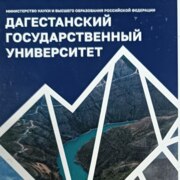 Магомедов Магомед Исаевич
