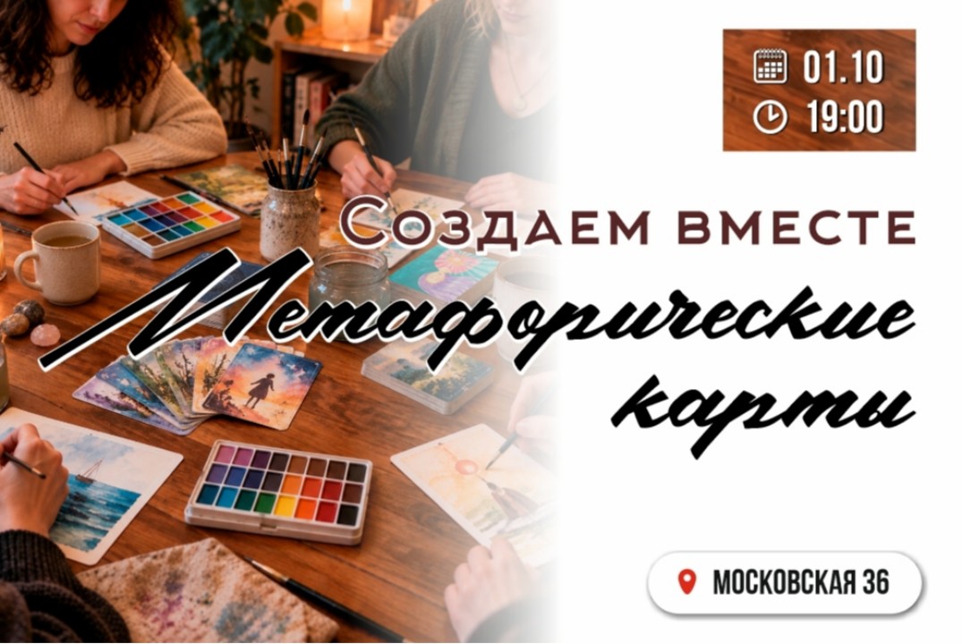 Стань создателем авторской колоды МАК