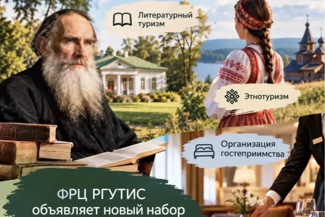 «Этнотуризм как инструмент сохранения национальной культуры»