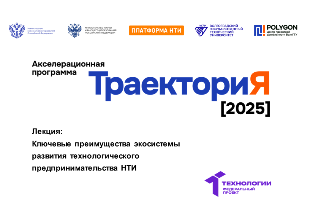 Ключевые преимущества экосистемы развития технологическог...