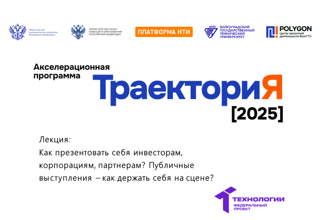 Как презентовать себя инвесторам, корпорациям, партнерам?...