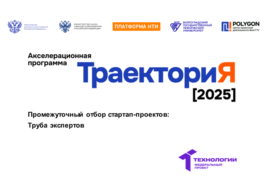 Труба экспертов