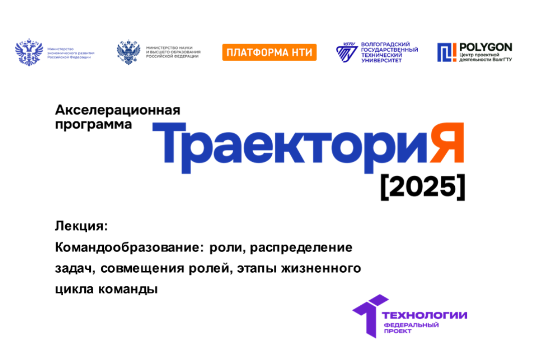 Командообразование: роли, распределение задач, совмещения...