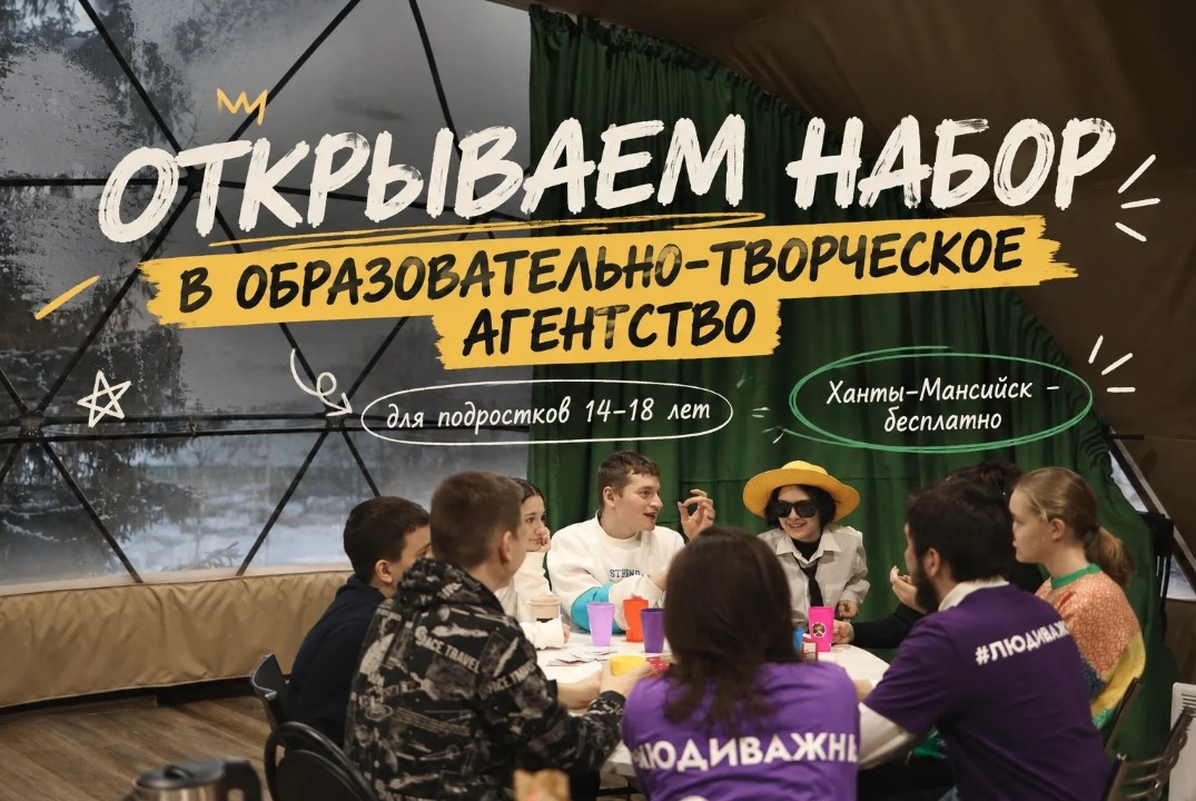 Первый шаг к профессии: открытая встреча для подростков и их родителей (дополнительная)