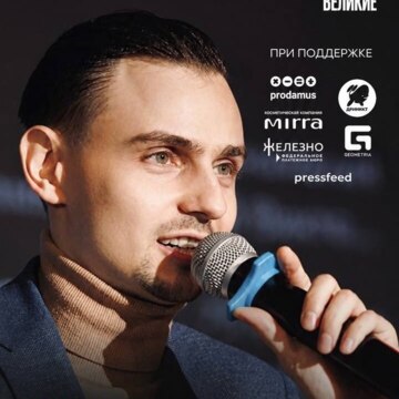 Алексей Шишкин