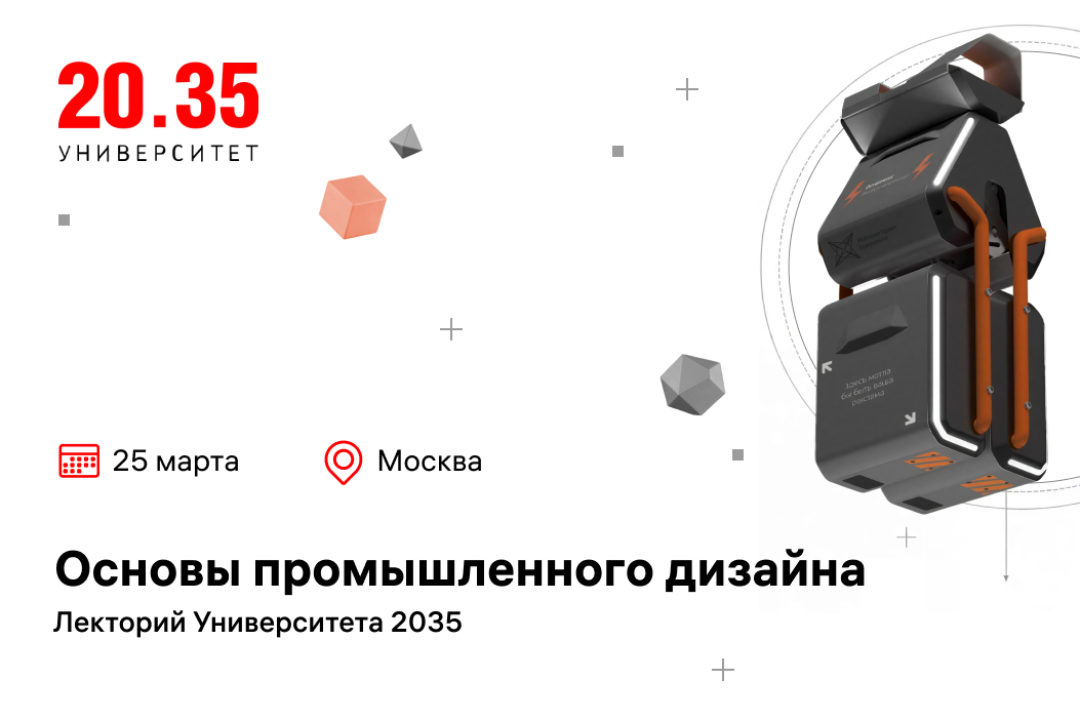 Базовые принципы промдизайна и роль визуальной культуры в современных технологиях