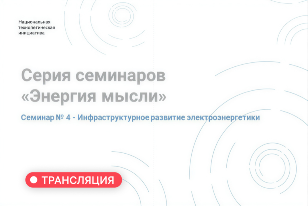 Загляните в будущее рынка электроэнергетики