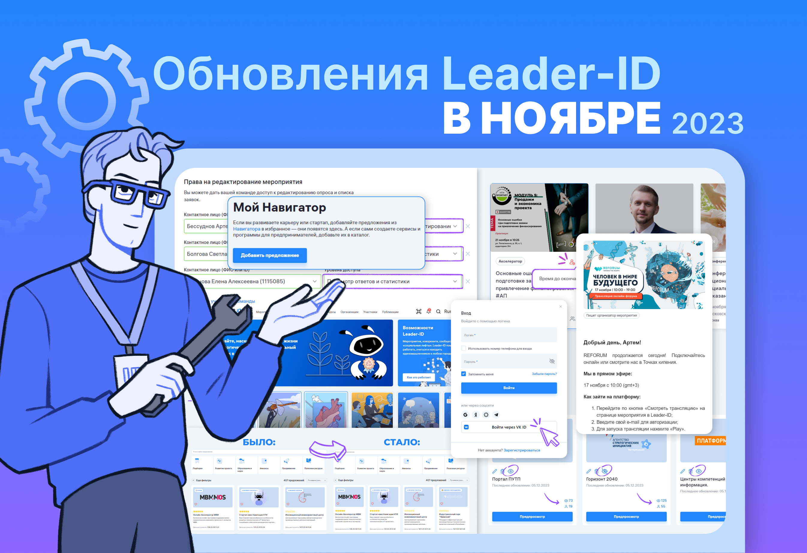 Leader зарегистрироваться. Leader зарегистрироваться