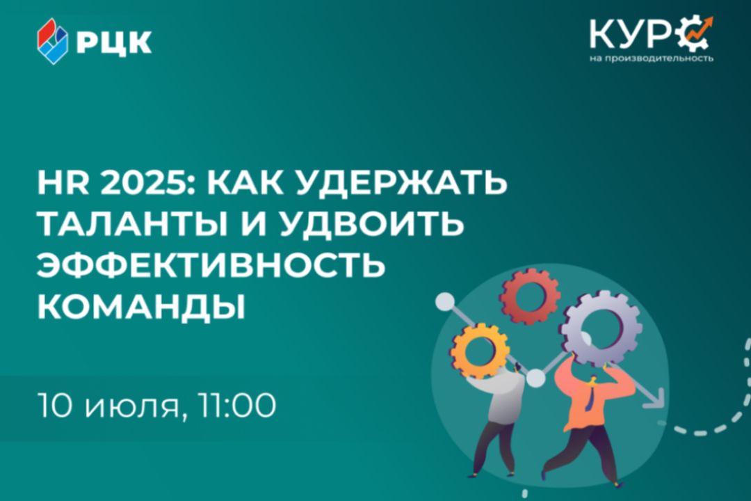 <b> Чем привлечь сотрудников поколения Z, снизить текучесть кадров и повысить лояльность в условиях быстрых изменений</b>