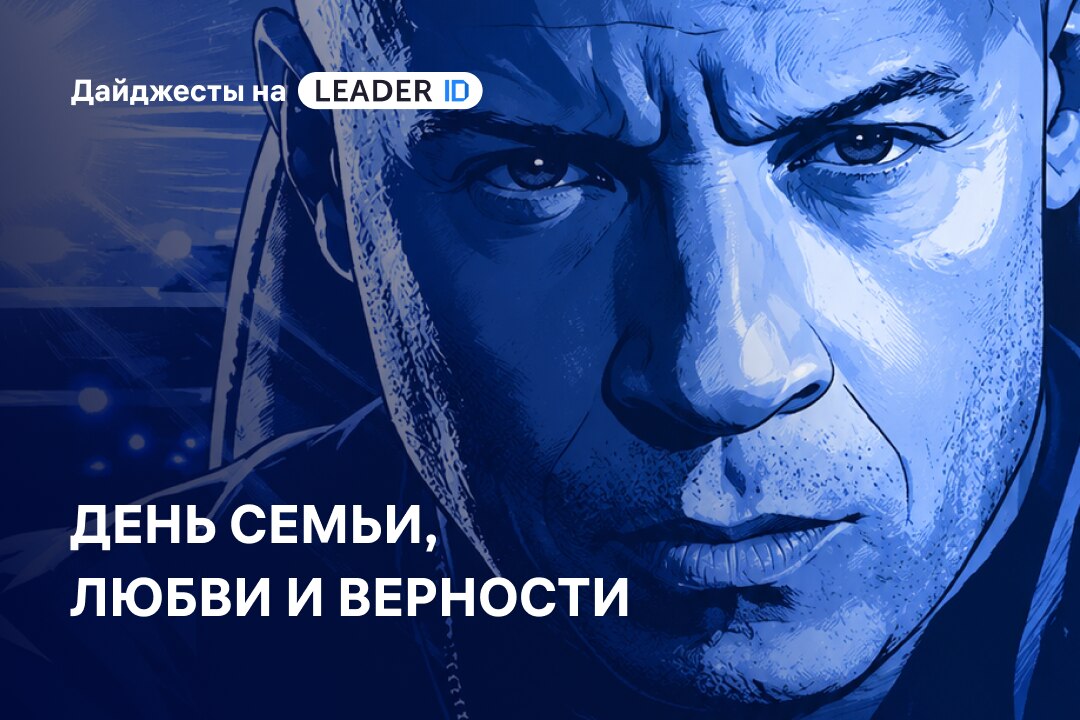 События ко Дню семьи